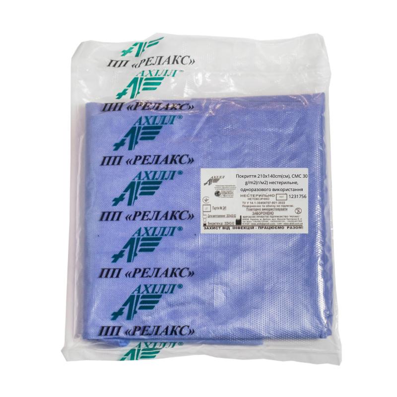 Покриття 210х140cm(см), СМС 30 g/m2(г/м2) нестерильне, одноразового використання ,ТМ «АХІЛЛ»